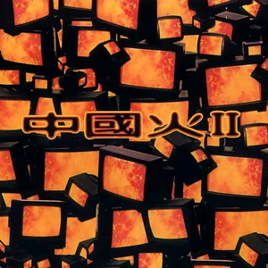 成人三级视频在线
